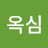 방옥심