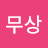 강한곤