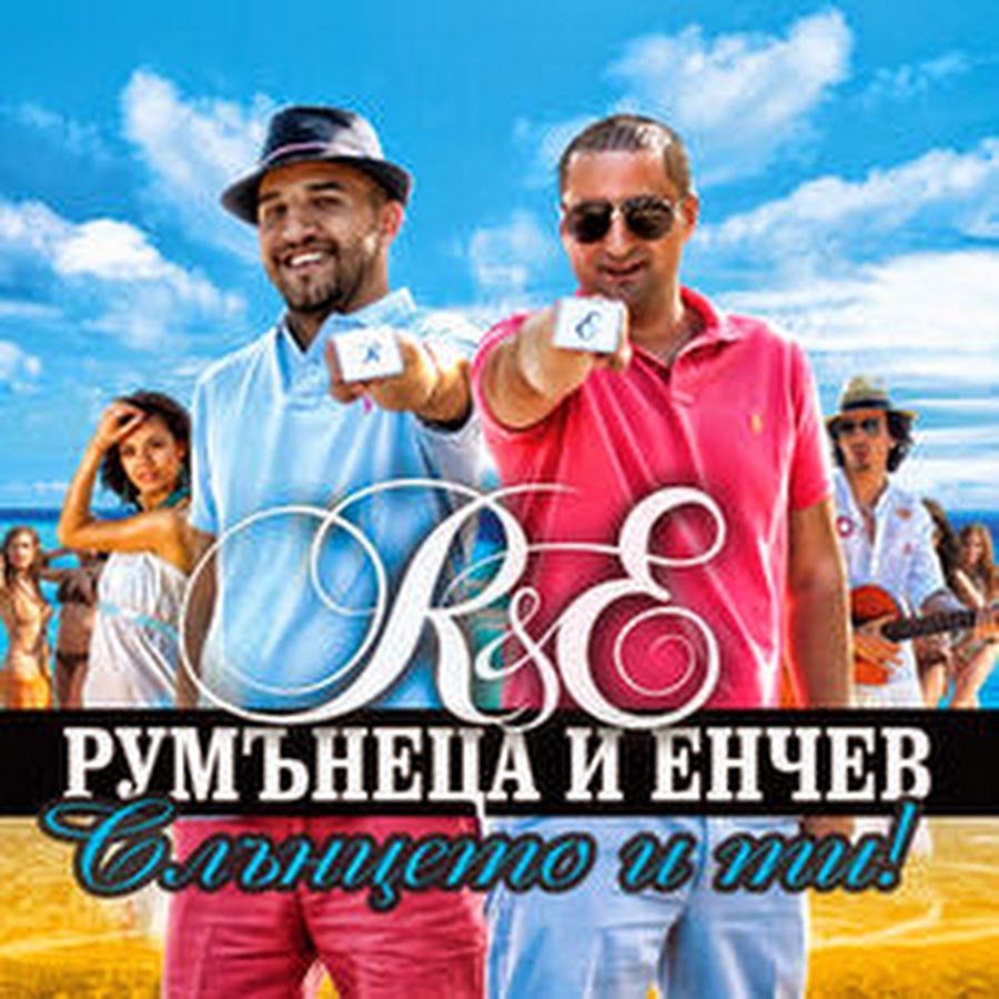 R&E a.k.a Rumanetsa And Enchev YouTube 频道头像