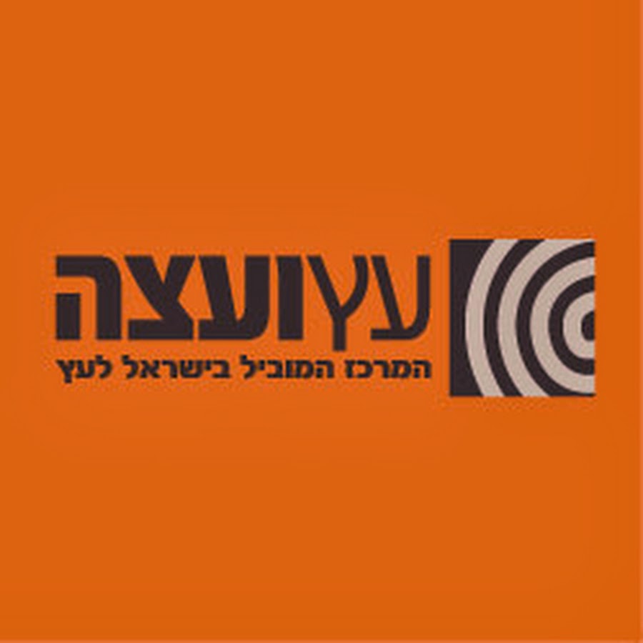 ×¢×¥ ×•×¢×¦×” YouTube channel avatar