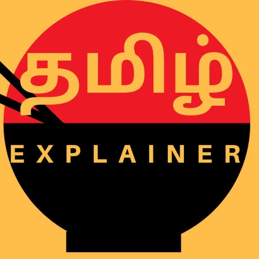 Tamil Explainer Avatar del canal de YouTube