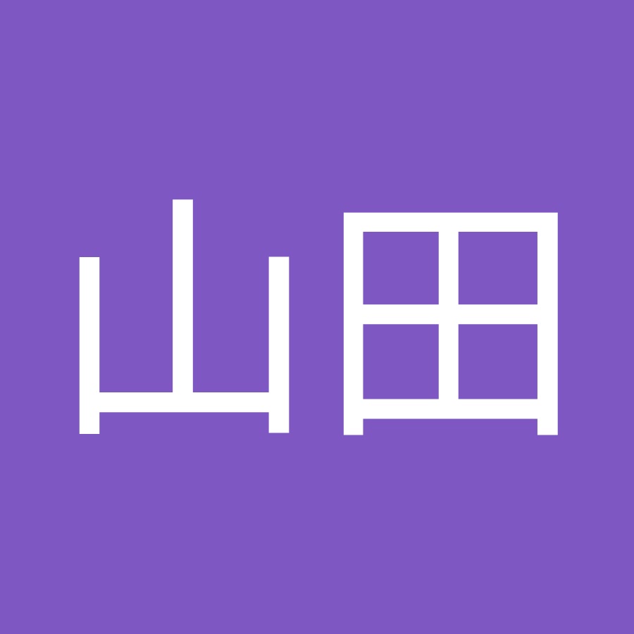 山田明日香 Youtube