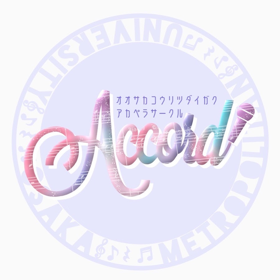 大阪市立大学アカペラサークルaccord Youtube