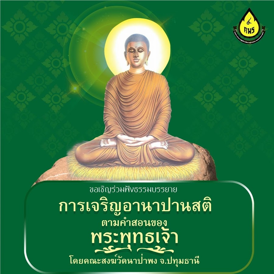 Buddhawajana - The