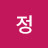푸르른