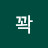 꽉꽉
