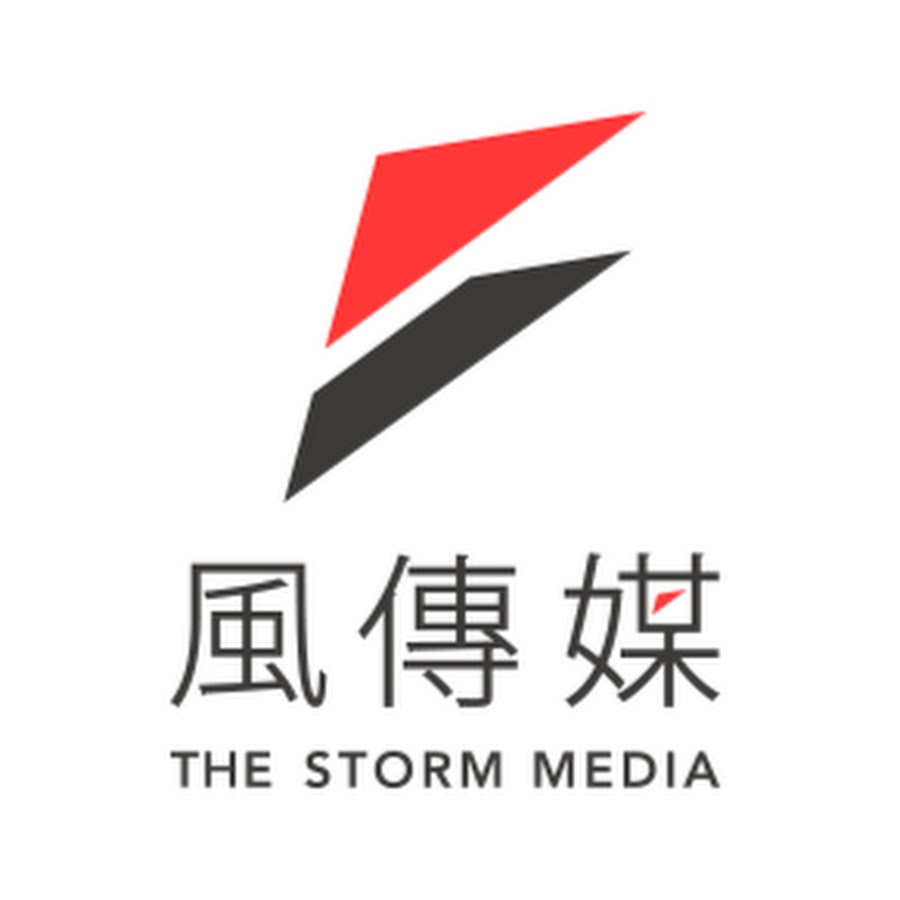 é¢¨å‚³åª’ The Storm Media رمز قناة اليوتيوب