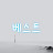 임은경
