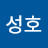 박성호