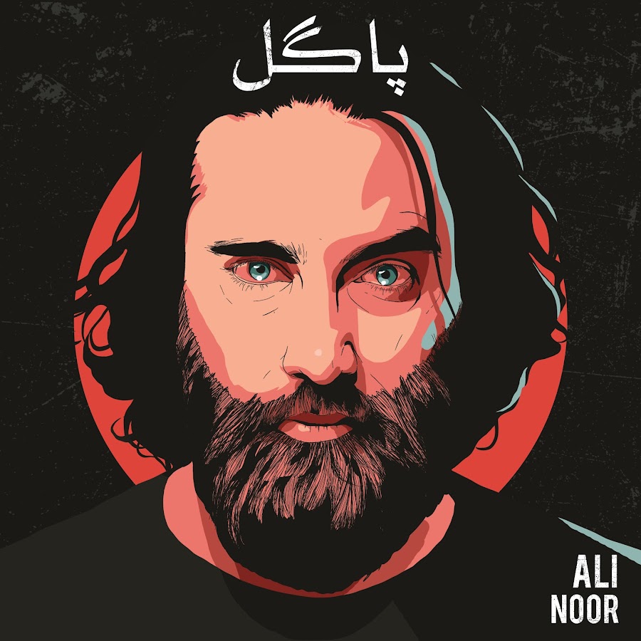 This is Ali Noor YouTube channel avatar