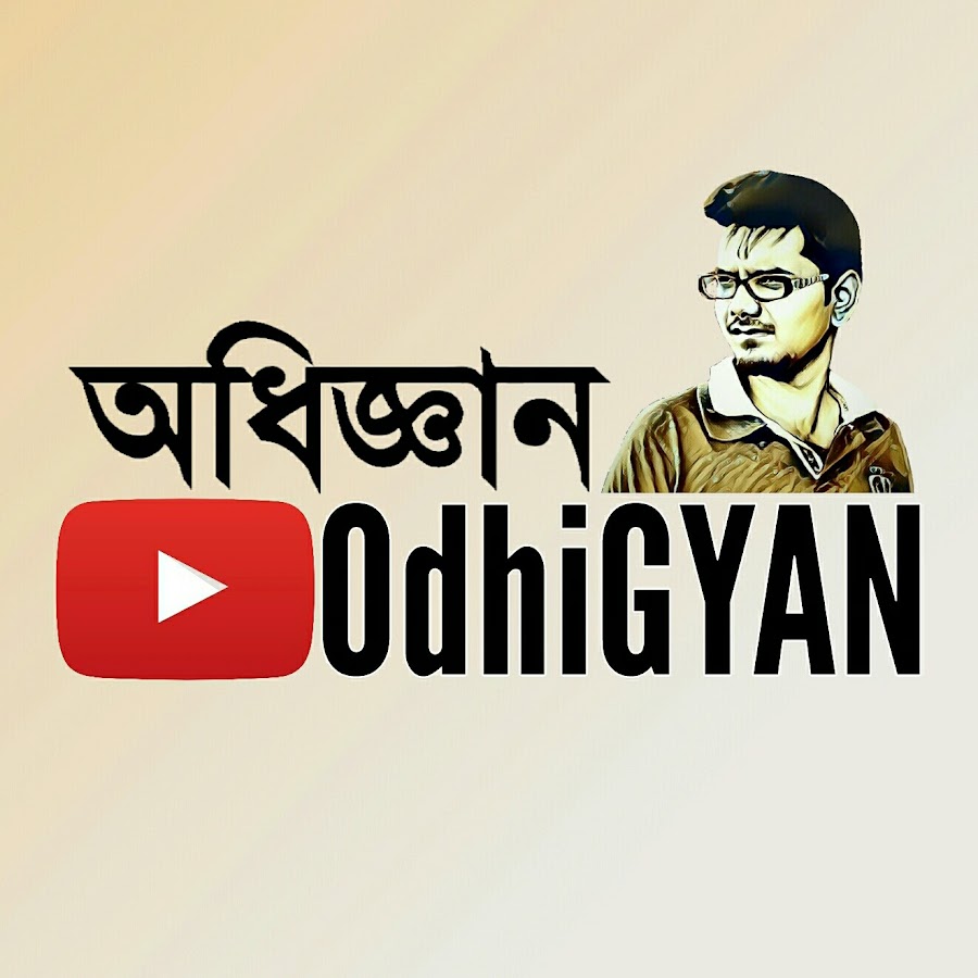 OdhiGYAN Avatar de canal de YouTube