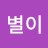 주린이에서탈출하자