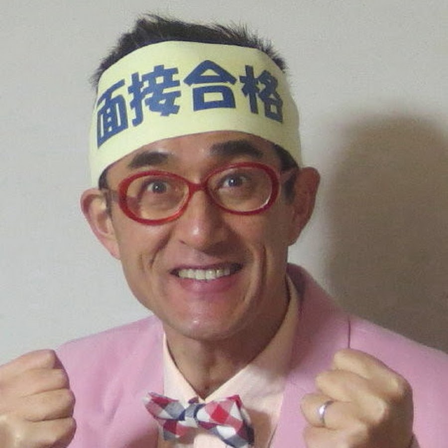 公務員試験面接セミナー Youtube