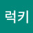 윤지인