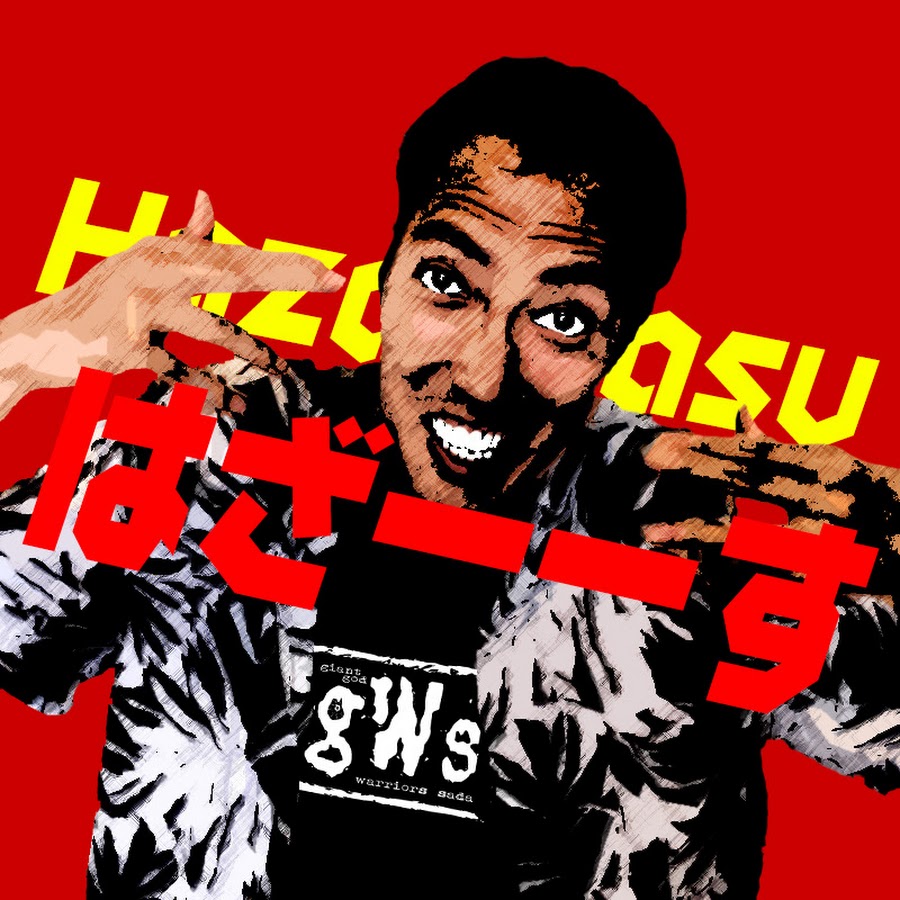 サダちゃんえる Youtube