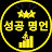 성공명언 : 하루 5분 인생 혁명