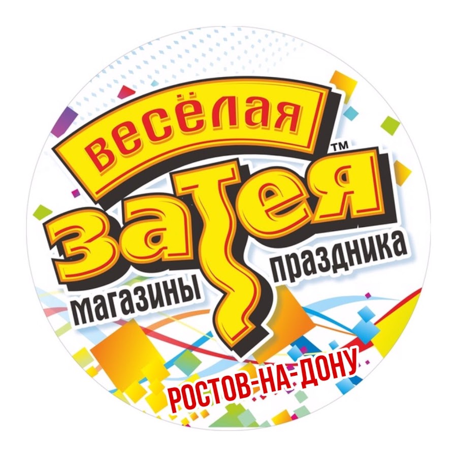 Часы Работы Магазина Затея