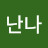 sky난나