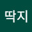 딱지