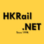 香港鐵路網 HKRail.Net