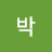 박뉴비전