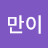 까까로뜨