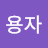 Sangsu Woo