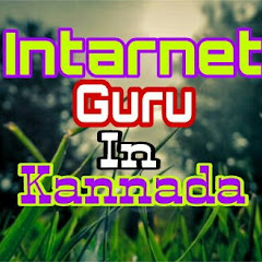 Internet guru In Kannada