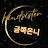푸시케