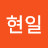 이현일