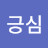 자긍심