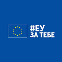EU u Srbiji