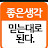 긍정실행부자