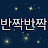 딸기우유