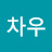 김차우