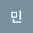 지민