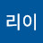 하리이