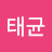 김태균