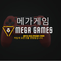 메가게임 - Mega Game 최근 영상 - 유하