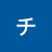 アリスチェシャ