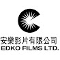 安樂影片 Edko Films Ltd.