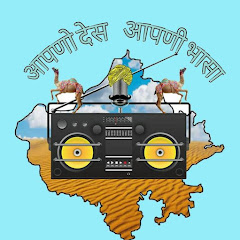 Marwari Radio