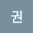 권감자땡칠이
