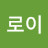 엘로이