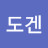 아도겐