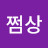 장쩜상