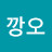 깡오오광장땡