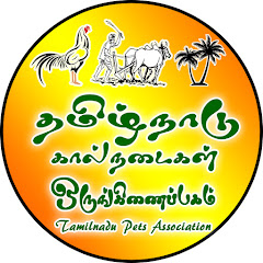 Tamilnadu Pets