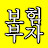 보험 부자 TV