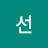 정선